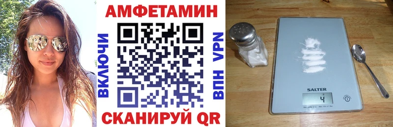 АМФЕТАМИН Розовый  Невинномысск 
