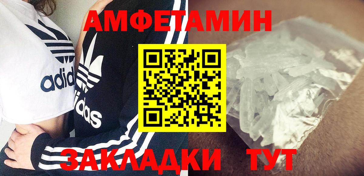 Amphetamine 98% Невинномысск