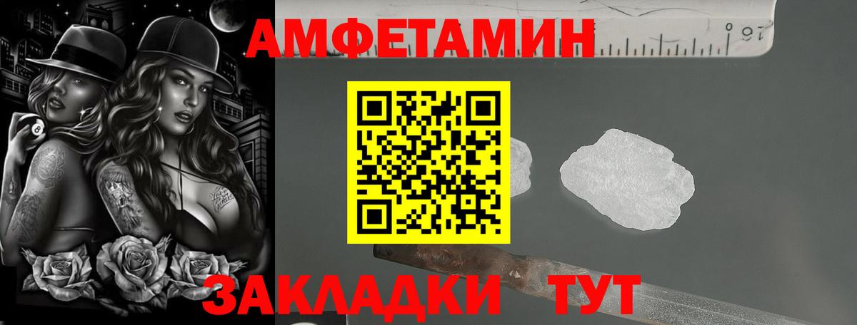 АМФЕТАМИН VHQ  Амфетамин  Невинномысск  Вход с VPN 