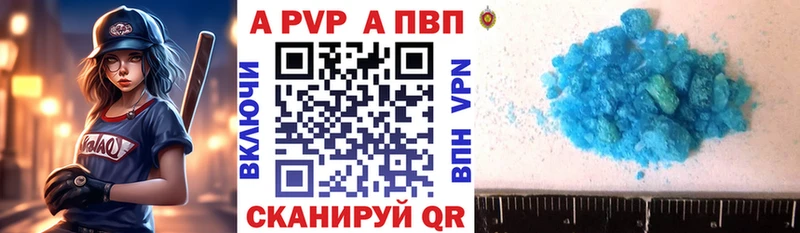 Альфа ПВП мука  купить наркотик  Невинномысск 