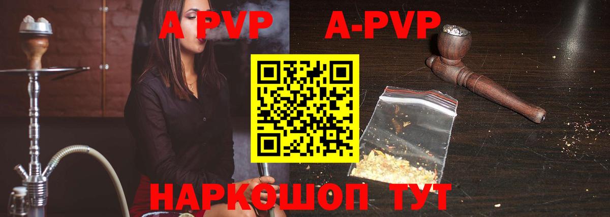 А ПВП VHQ  Вход с VPN  A PVP VHQ  Alfa_PVP VHQ  Alpha-PVP  Невинномысск 
