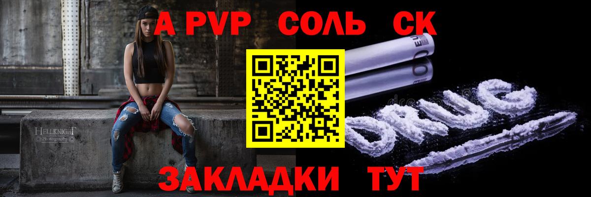 A-PVP СК Невинномысск