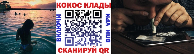 купить наркоту  kraken ТОР  Кокаин FishScale  Невинномысск 
