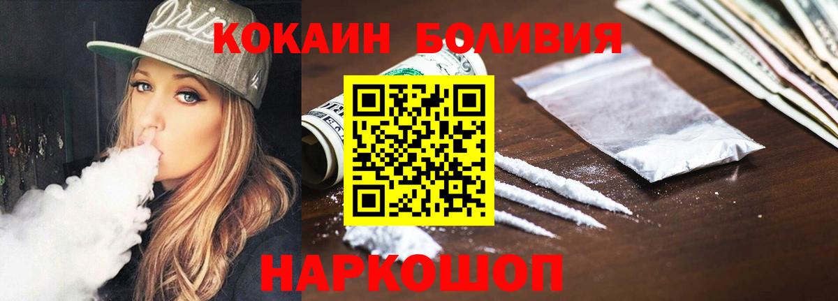 Cocaine 97% Невинномысск