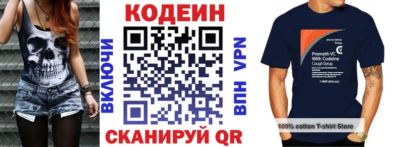 Codein напиток Lean (лин)  kraken вход  Невинномысск 