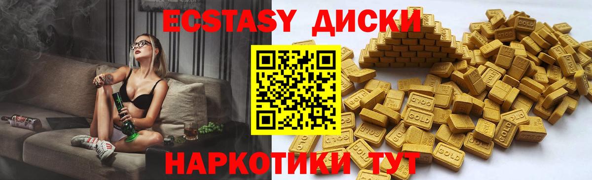 Экстази ешки Невинномысск