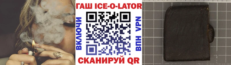 ГАШ Изолятор  shop состав  Невинномысск  закладки 