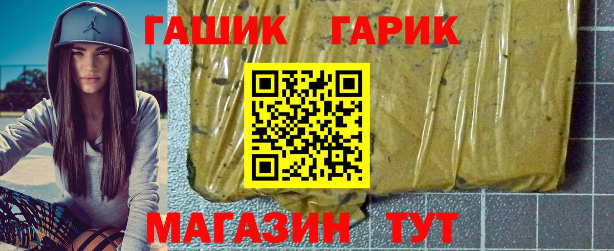 Гашиш 40% ТГК Невинномысск