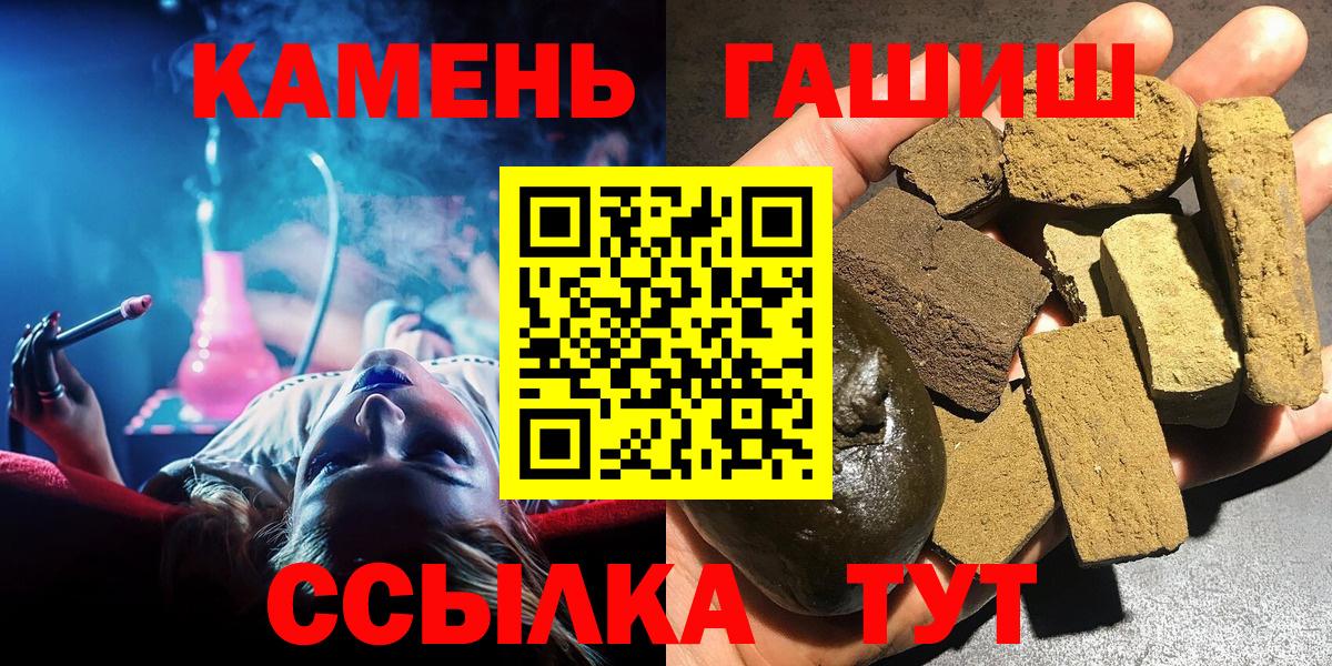 ГАШ индика сатива  Вход с VPN  ГАШИШ  Невинномысск 