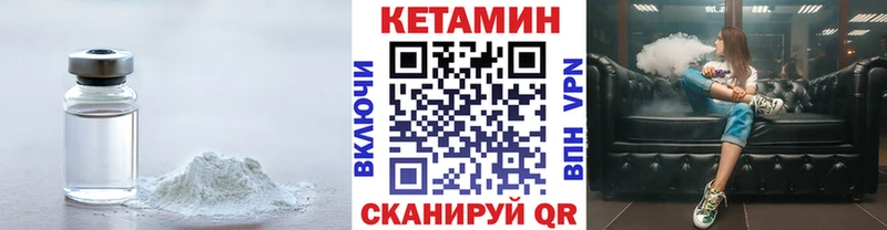 KRAKEN ссылка  Невинномысск  Кетамин VHQ 