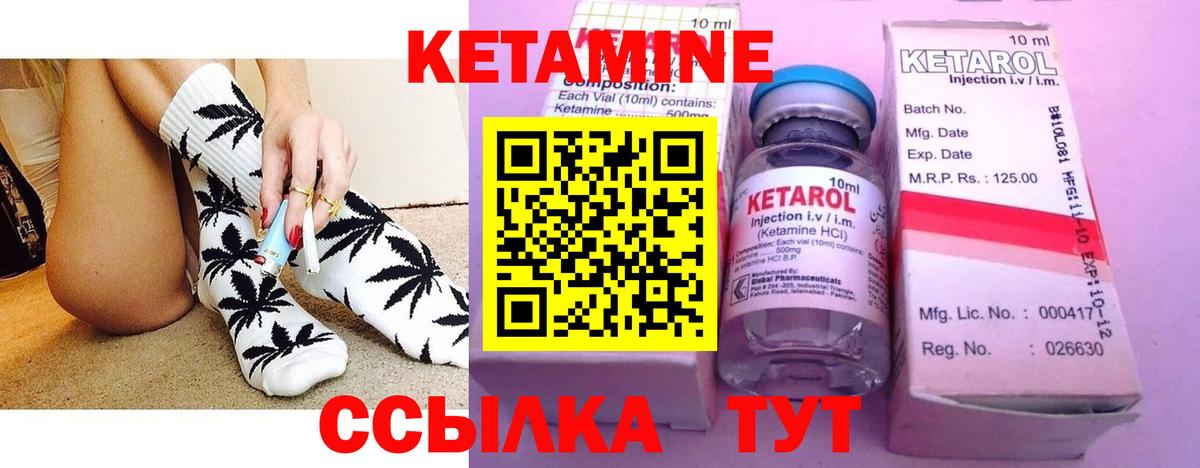 Невинномысск  КЕТАМИН ketamine  Вход с VPN 