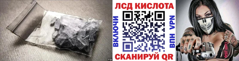 как найти закладки  Невинномысск  Лсд 25 экстази кислота 