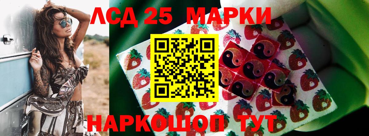 Невинномысск  ЛСД экстази кислота  Вход с VPN  LSD-25 экстази  Лсд 25 экстази ecstasy 