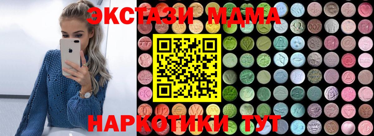 Невинномысск  MDMA crystal  Вход с VPN 