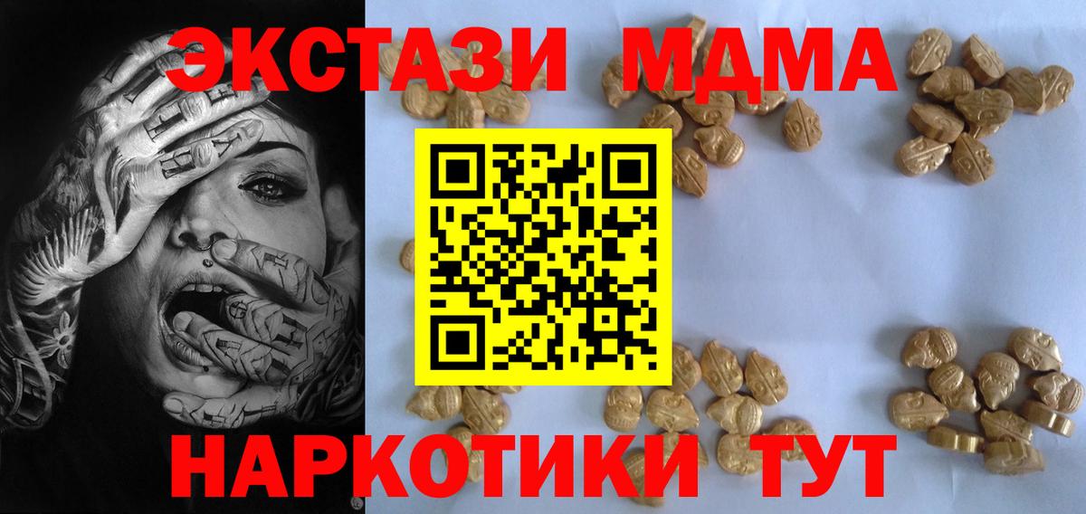 MDMA молли Невинномысск