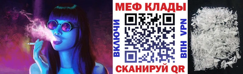 Меф mephedrone  ссылка на мегу tor  Невинномысск 