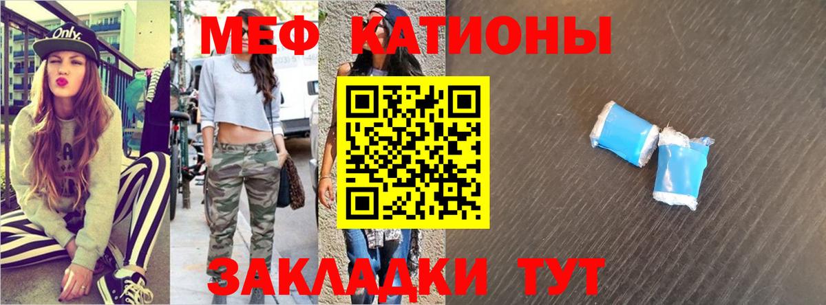 МЯУ-МЯУ mephedrone  Вход с VPN  Меф  Меф мяу мяу  Невинномысск 