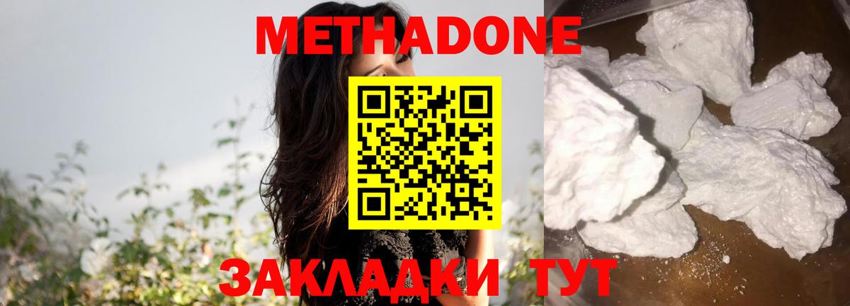  онион  Вход с VPN  Невинномысск  Метадон VHQ 