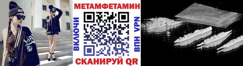 Первитин Декстрометамфетамин 99.9%  цена   KRAKEN зеркало  Невинномысск 