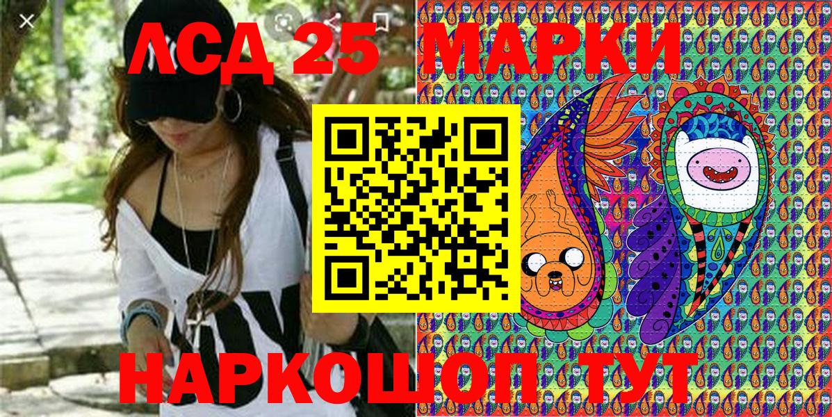 Наркотические марки 1500мкг  Наркотические марки 1500мкг  Марки 25I-NBOMe  Вход с VPN  Невинномысск 