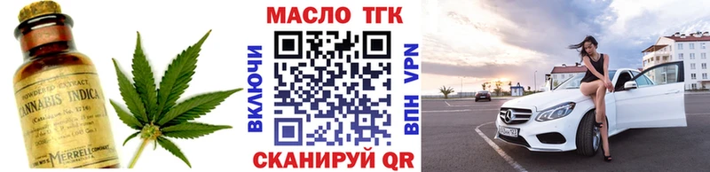 ТГК THC oil  hydra ССЫЛКА  Невинномысск 