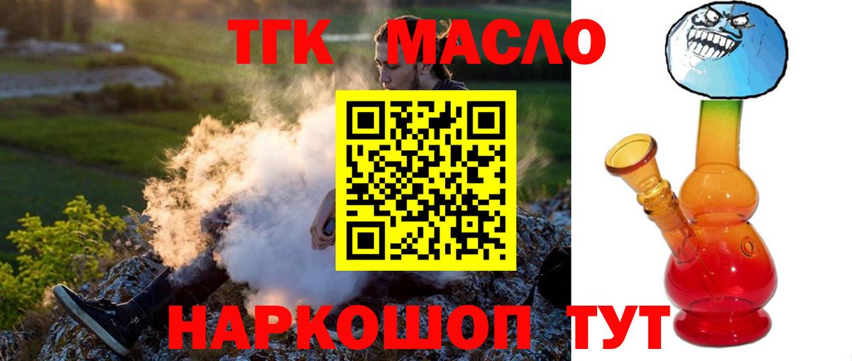 купить закладку  Вход с VPN  Невинномысск  ТГК вейп с тгк 