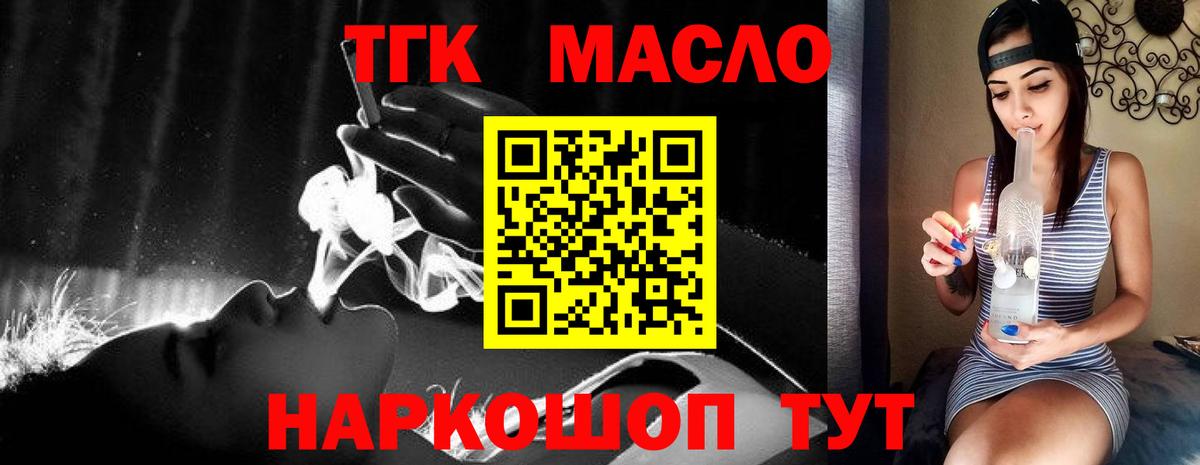 ТГК жижа Невинномысск
