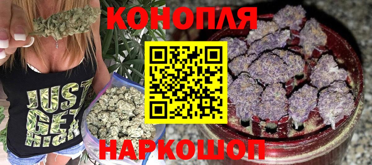 Бошки Шишки марихуана Невинномысск
