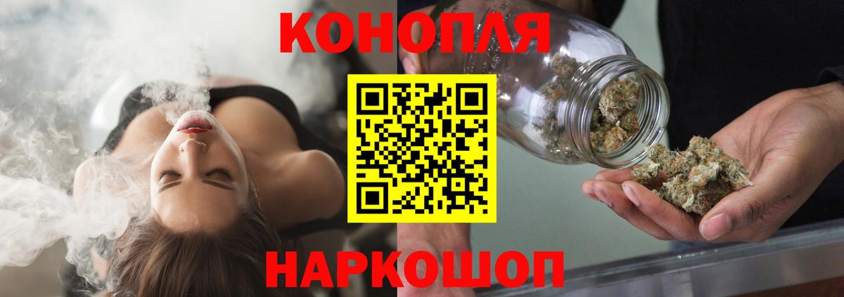 МАРИХУАНА THC 21%  Вход с VPN  Невинномысск  Каннабис Amnesia  Бошки Шишки тримм  МАРИХУАНА марихуана 